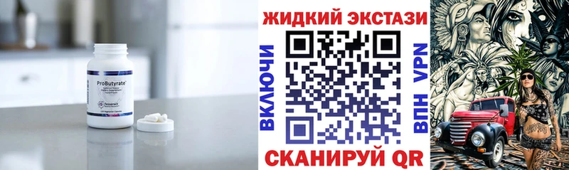 БУТИРАТ жидкий экстази Купить Рыльск
