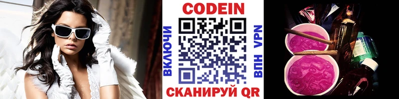 Codein Purple Drank  Купить закладки  Рыльск 