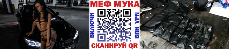 Меф VHQ  Купить закладки  Рыльск 