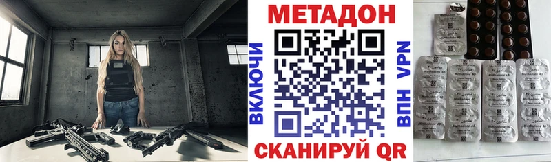 МЕТАДОН белоснежный  Купить закладки  Рыльск 